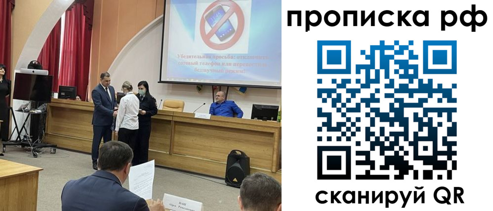 прописка регистрация в Балашихе