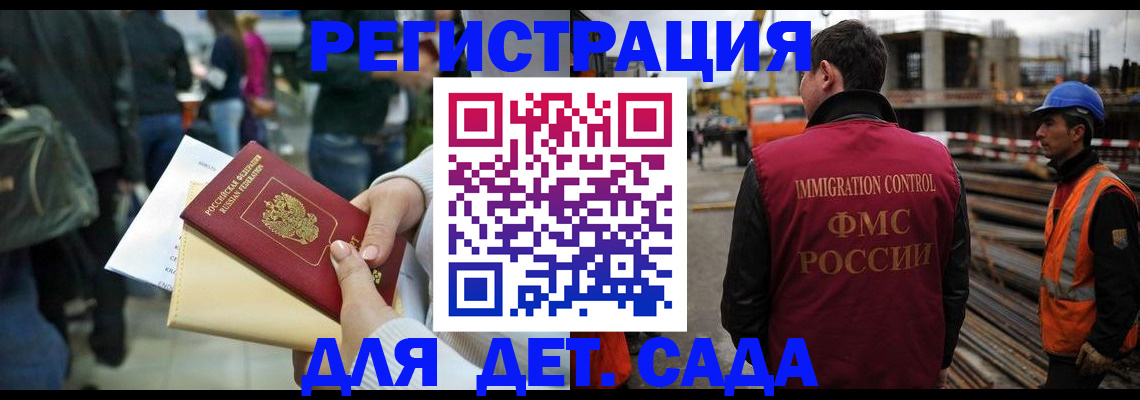 временная регистрация законно в Балашихе