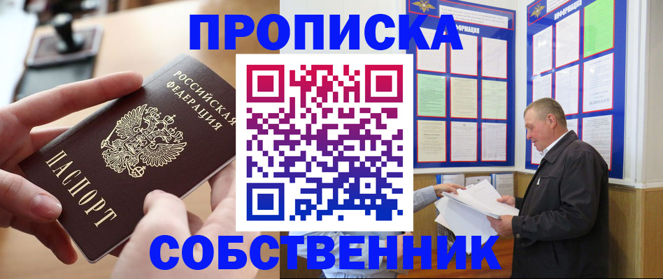 временная регистрация для всех в Балашихе