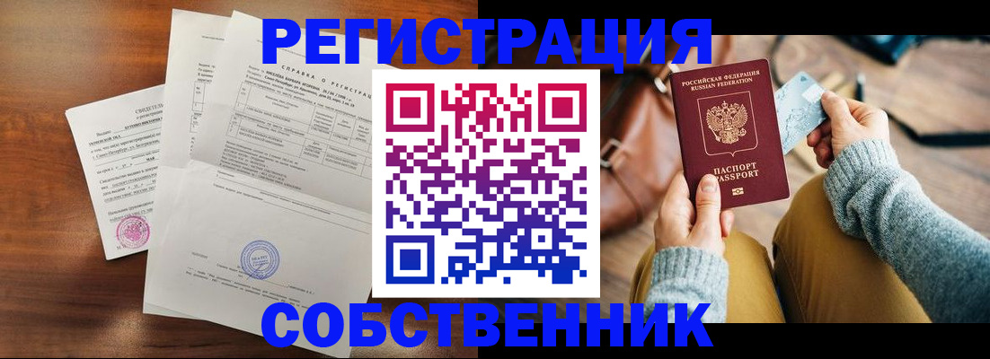 прописка поиск в Балашихе