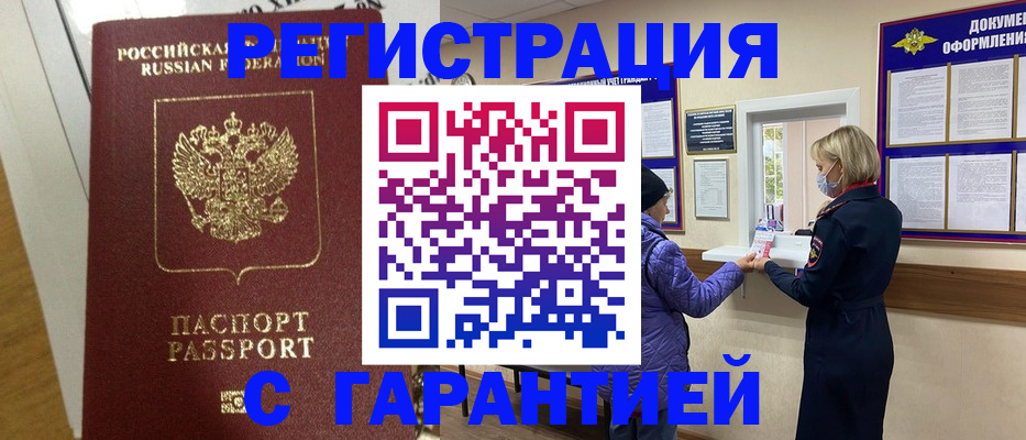 прописка поиск в Балашихе