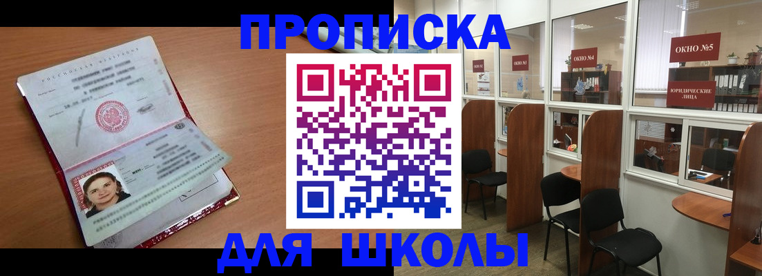 миграционный учет в Балашихе